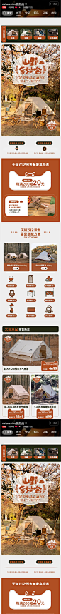 naturehike旗舰店-12.12预售