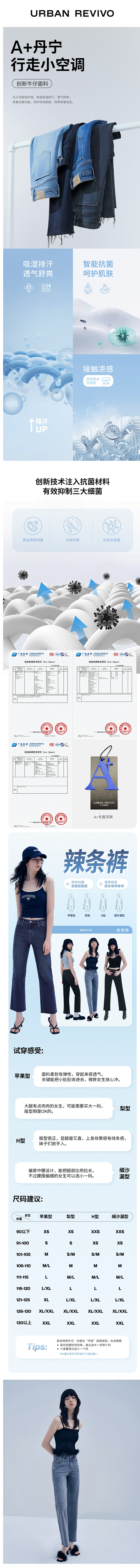 【明星同款】【A+丹宁系列】UR凉感显瘦...