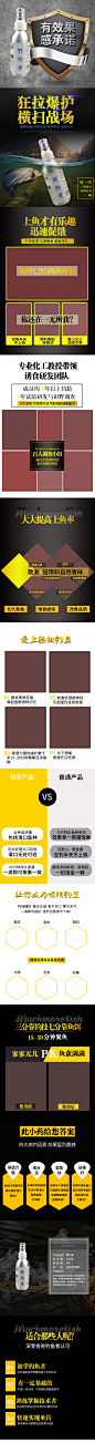 钓鱼小药详情参考模版