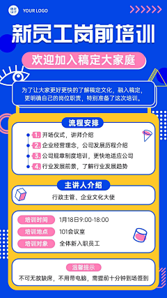 GAlIIejx采集到招聘
