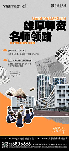 WFY123采集到教育