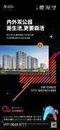@到此为止′Here，∈点击进入主页，微信稿板式/插图系列/排版/插图/地产常规微信