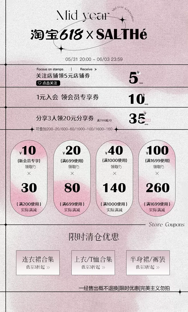 SALTHe 盐茶