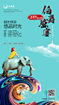卖点页03_旅游海报 _急急如率令-B45143303B- -P2702347922P- _T201994  _云南_T201994 