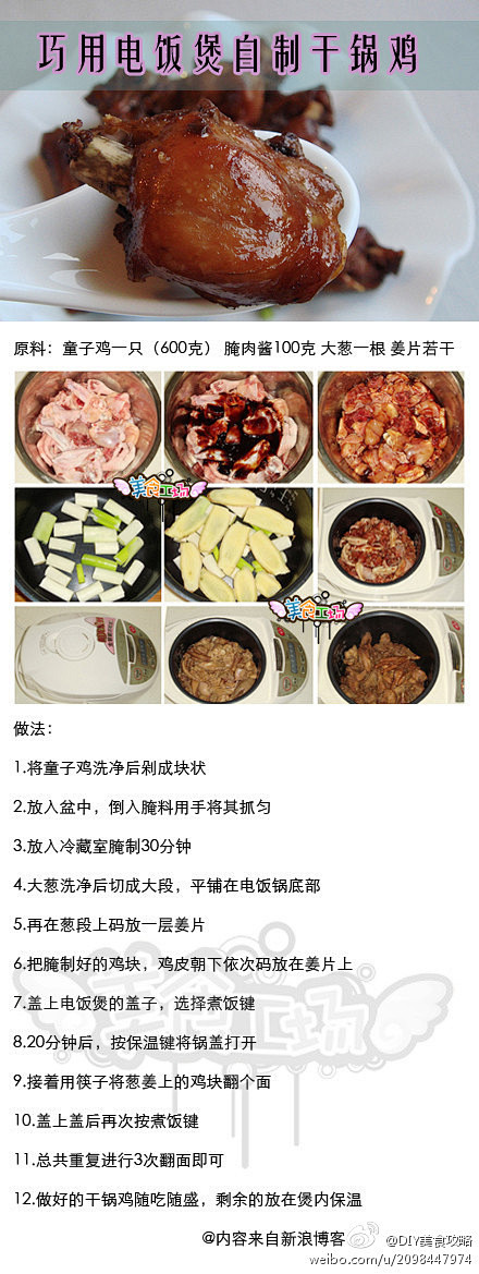  

DIY美食攻略：【巧用电饭煲#DI...