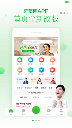 UI设计师—周晓烽采集到APP-启动+引导界面