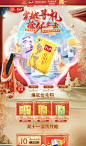 双11预售-碧生源旗舰店 首页 活动 大促 页面