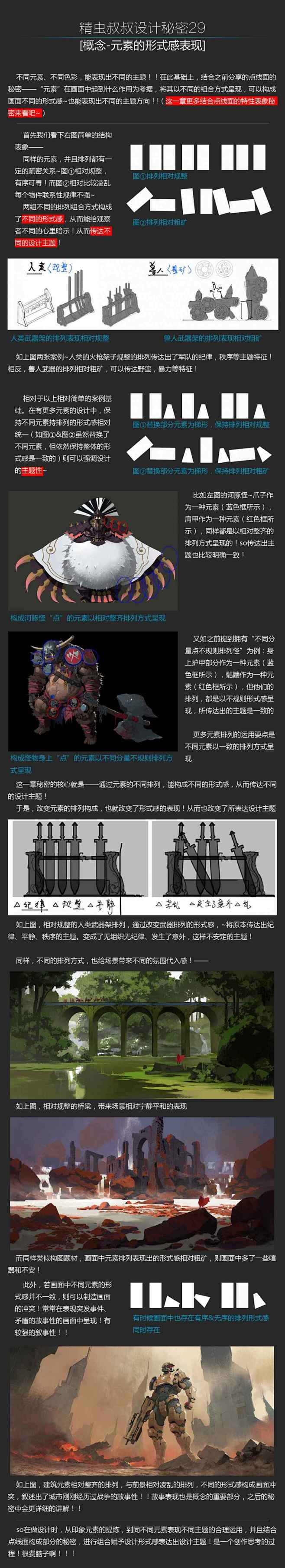 精虫叔叔的秘密