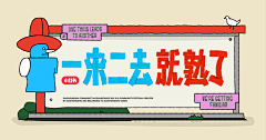 沉V采集到banner