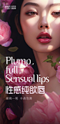 医美玻尿酸丰唇海报-源文件