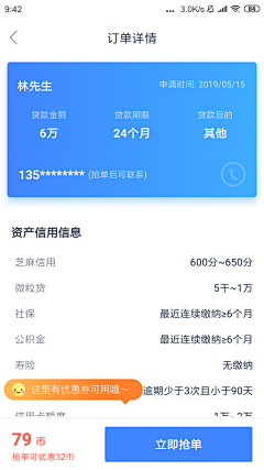 琴梦的小屋采集到金融app