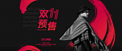 木南行采集到男装海报