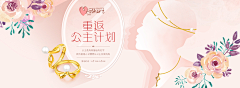 可可可可莉采集到珠宝海报