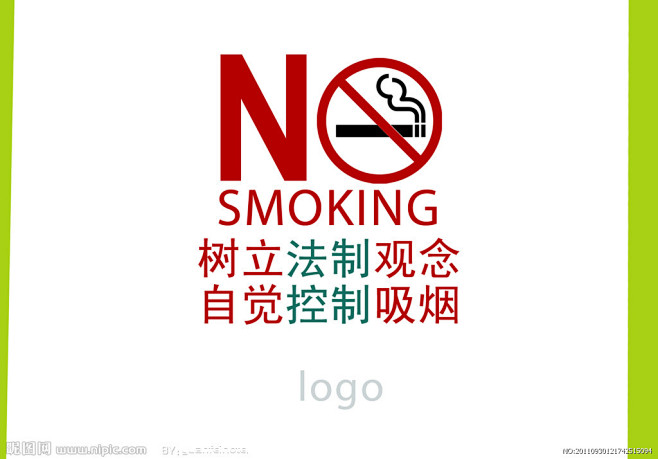 禁烟、禁止吸烟、NO SMOKING、禁...