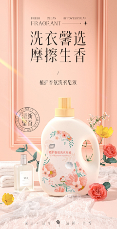 多☁️转晴👠采集到护肤品详情页