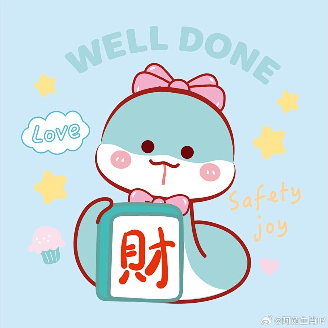 蛇宝宝蛇年插画卡通形... - @阿茹生...