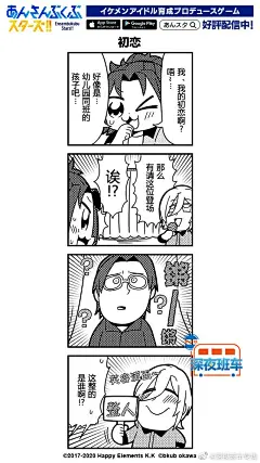 @深夜班车专线 的个人主页 - 微博