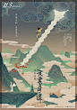 《天书奇谭》动画电影海报