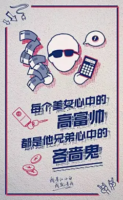 江小白：当你在喝酒的时候，你在聊（撩）些什么？