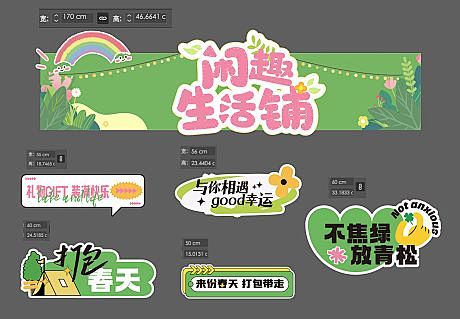 活动手举牌-源文件