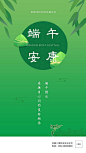 【源文件下载】 海报 中国传统节日 端午节 插画 粽子 简约