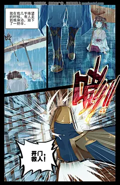 元尊04话 苏幼微（上） 元尊漫画04话 苏幼微（上） 元尊04回 苏幼微（上） 漫画台