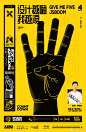 杰视帮海报设计  黄黑配色  版式设计参考_排版 _T202052  _视觉-版式竖