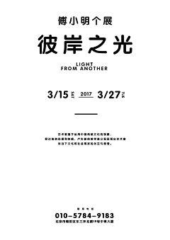 迟到的华仔采集到版式
