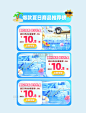 618年中大促促销夏天夏季电商产品展示框