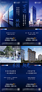 地产蓝色价值区域城市刷屏海报-源文件分享-ywjfx.cn
