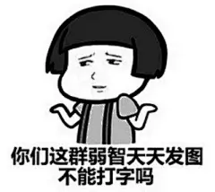 #好玩的表情包# 蘑菇头表情包，自从没了假期，整个人都不好了，时差也倒不过来