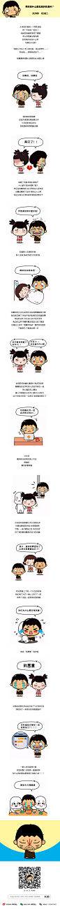 男生有什么莫名其妙的哭点