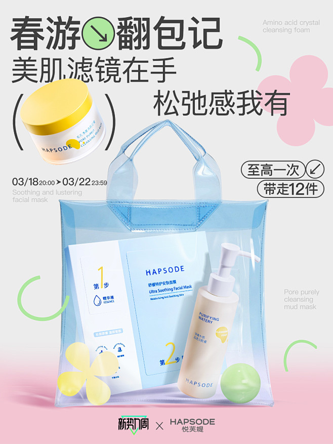 hapsode悦芙媞旗舰店
