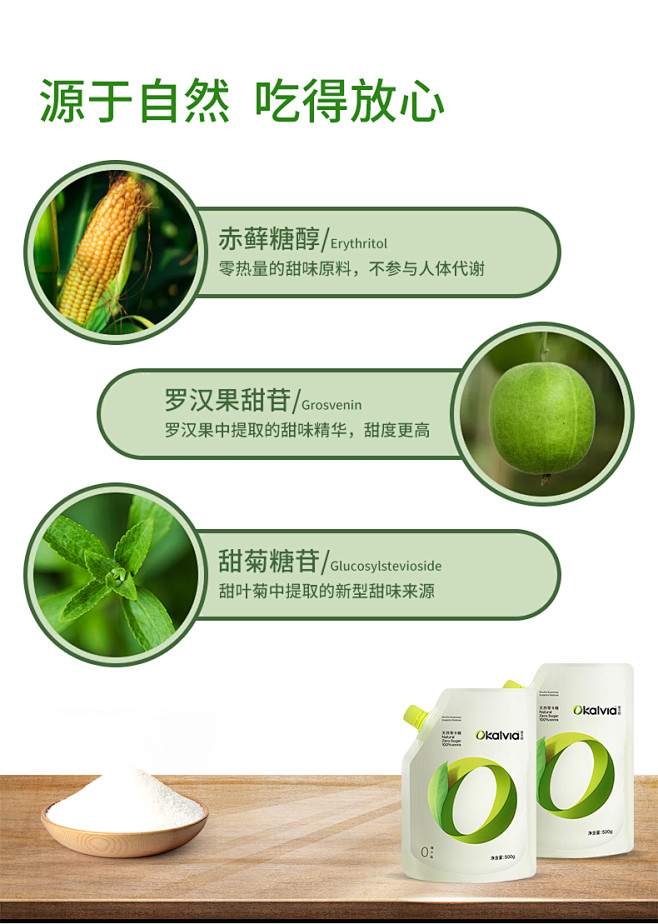 奥卡甜天然零卡糖代糖0卡糖赤藓糖醇罗汉果...