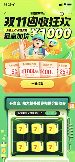 小dian小2采集到平面海报、ui 版式