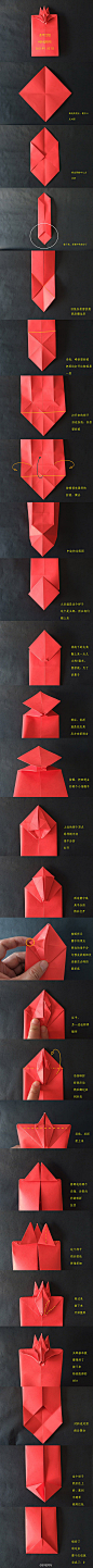  手工DIY 折纸 教程 红包