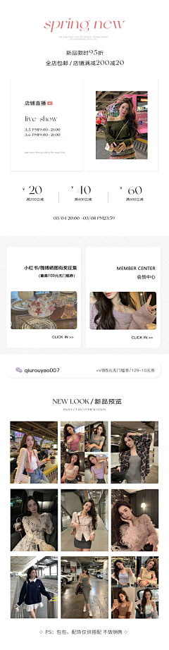 GY0702采集到女装首页