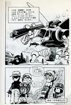 鸟山明漫画资料馆 - 七龙珠|阿拉蕾|鸟山明中短篇|龙珠AF|龙珠Multiverse|完全版|大全集