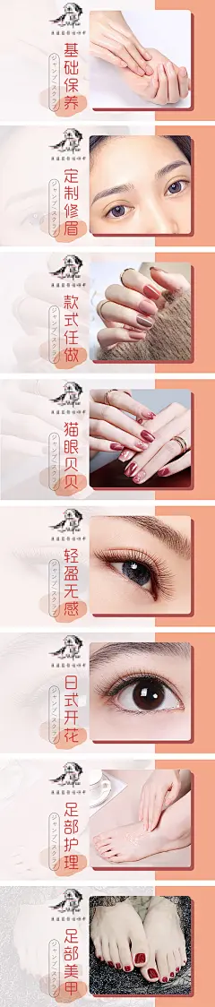 【素材能量站】电商海报 淘宝海报 banner 美甲 纹绣 半永久 纹眉 美瞳线 足部护理|956868 