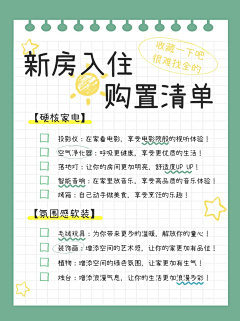 Tin-xt采集到小贴士