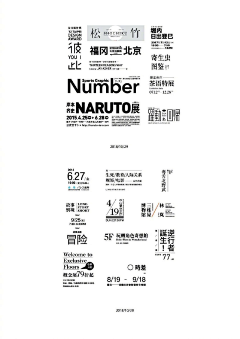 小笙有礼了采集到字体排版