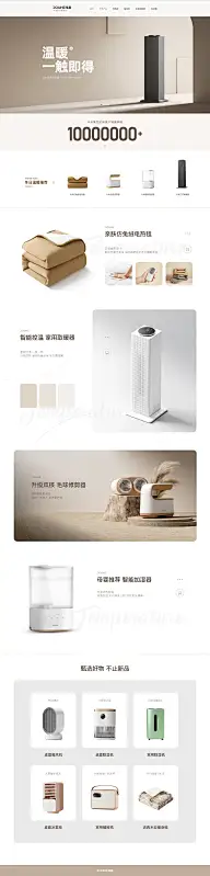 家电详情页首页