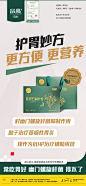 海报包月设计
铁皮石斛叶粉海报设计
-
品高养生×紫鹿创意
