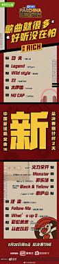 中国新说唱的微博_微博