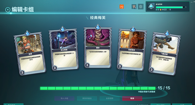 枪火游侠 卡牌 技能图标