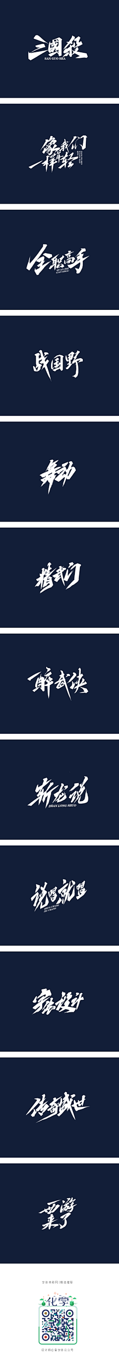 Mille采集到字体