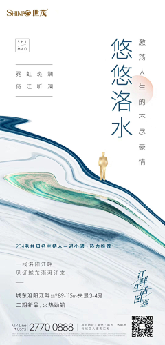 芭蕉寺秃和尚采集到华侨城