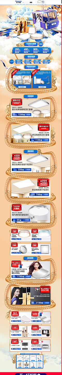 子兮121采集到五一黄金周