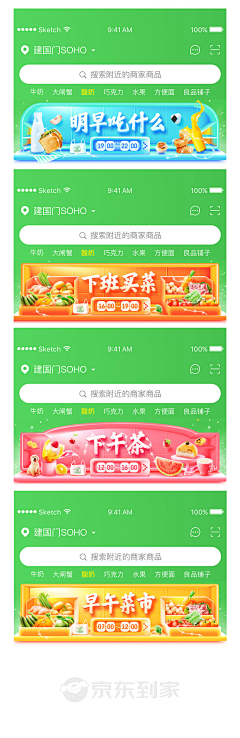 迟辞采集到Banner