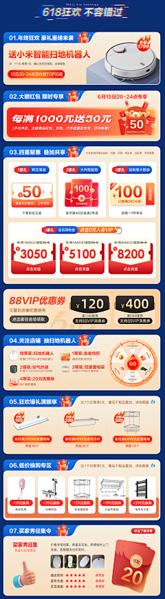 小蛮啊采集到页面活动区